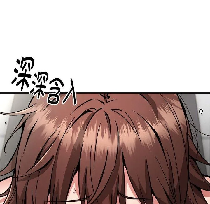 新都市外卖员 - 第29話 - page 67