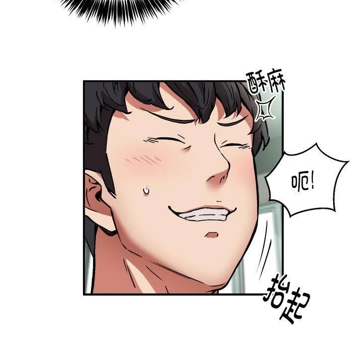 新都市外卖员 - 第29話 - page 72
