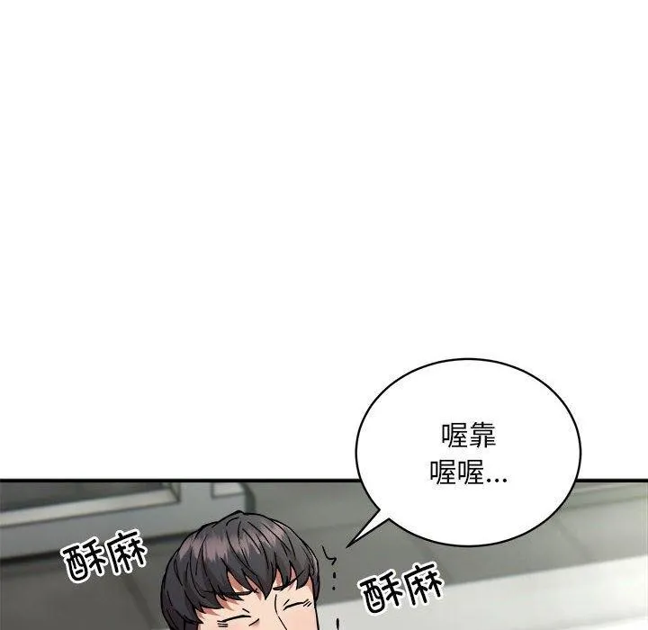 新都市外卖员 - 第29話 - page 73