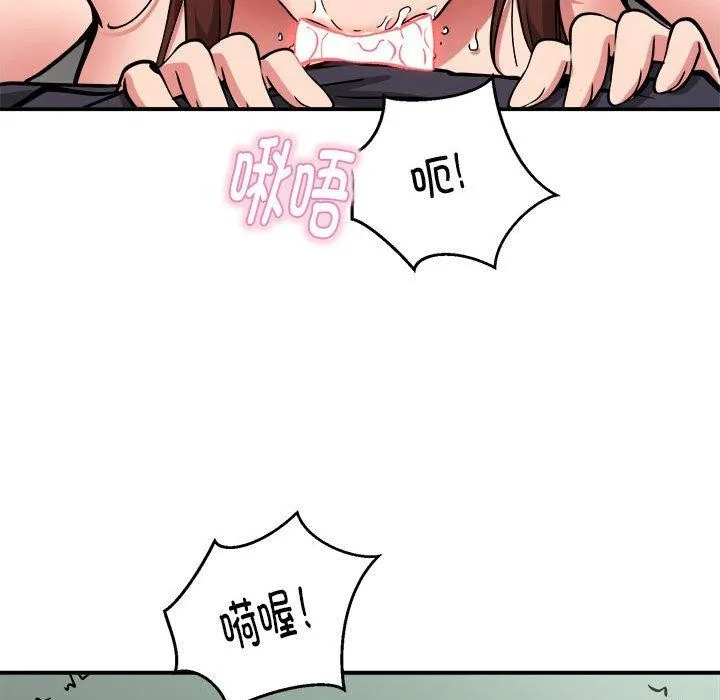新都市外卖员 - 第29話 - page 83