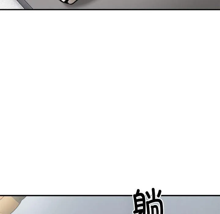 新都市外卖员 - 第29話 - page 94