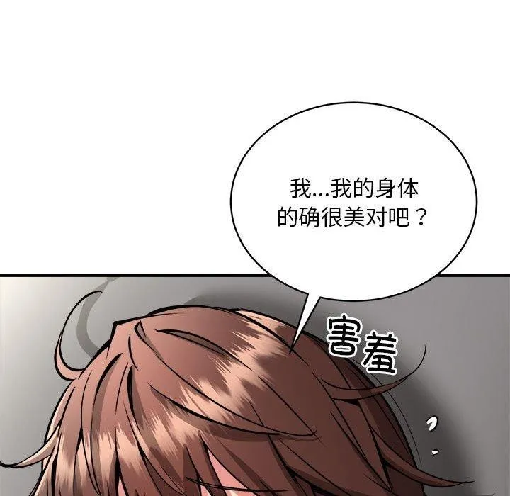 新都市外卖员 - 第29話 - page 100
