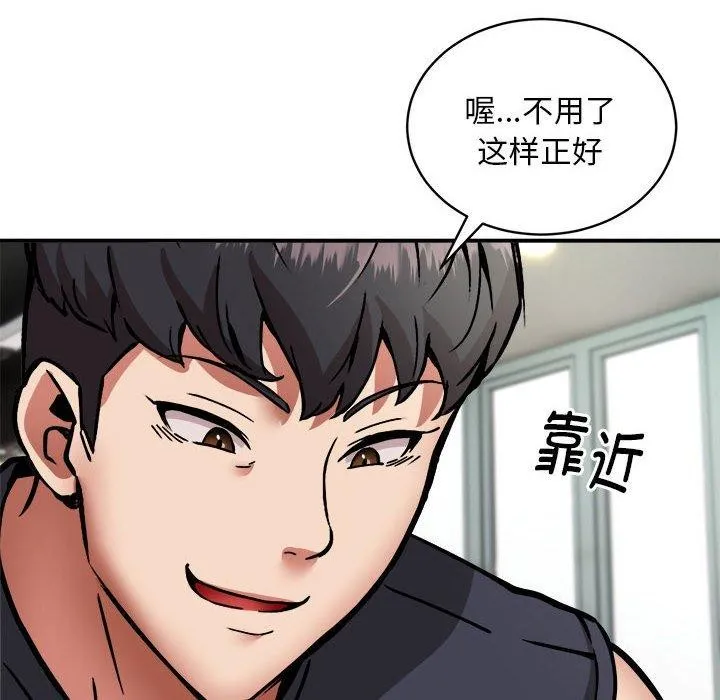 新都市外卖员 - 第29話 - page 108
