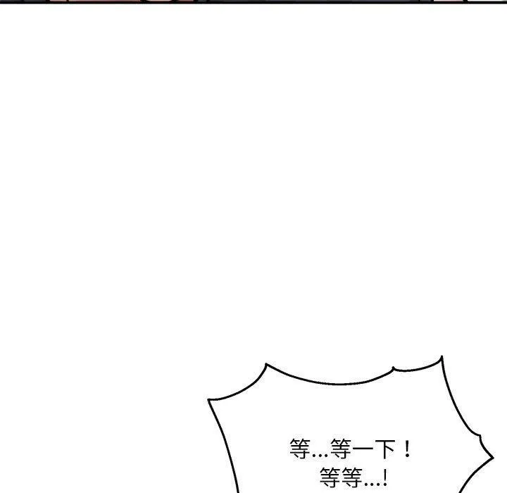 新都市外卖员 - 第29話 - page 109