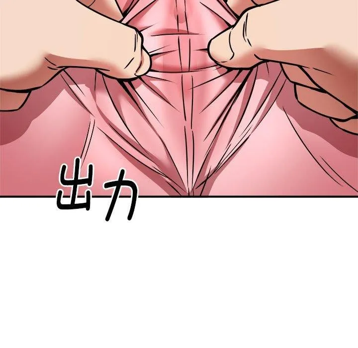 新都市外卖员 - 第29話 - page 113