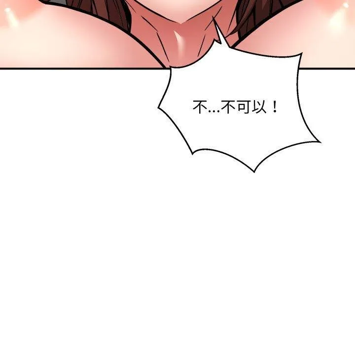 新都市外卖员 - 第29話 - page 117
