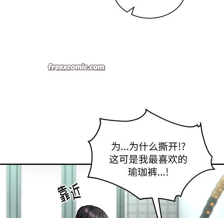 新都市外卖员 - 第29話 - page 120