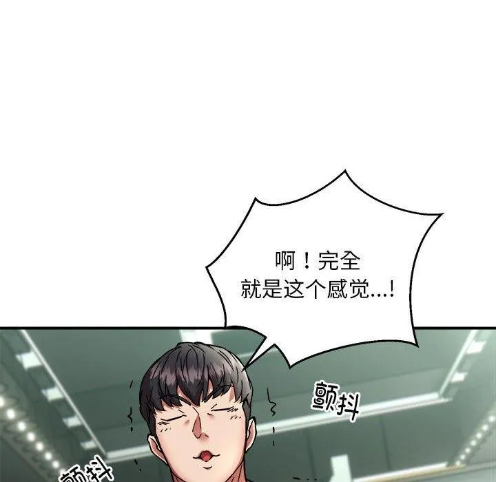 新都市外卖员 - 第29話 - page 125