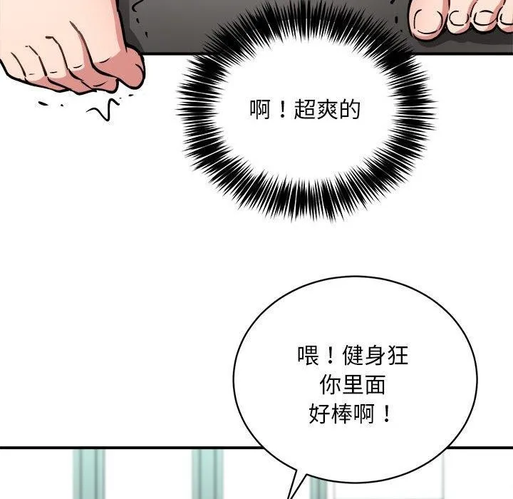 新都市外卖员 - 第29話 - page 130