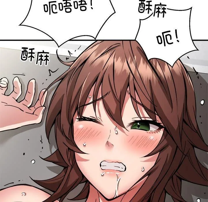新都市外卖员 - 第29話 - page 141