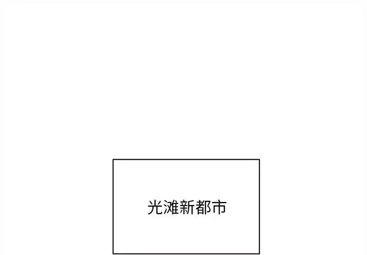 新都市外卖员 - 第1话 - page 1