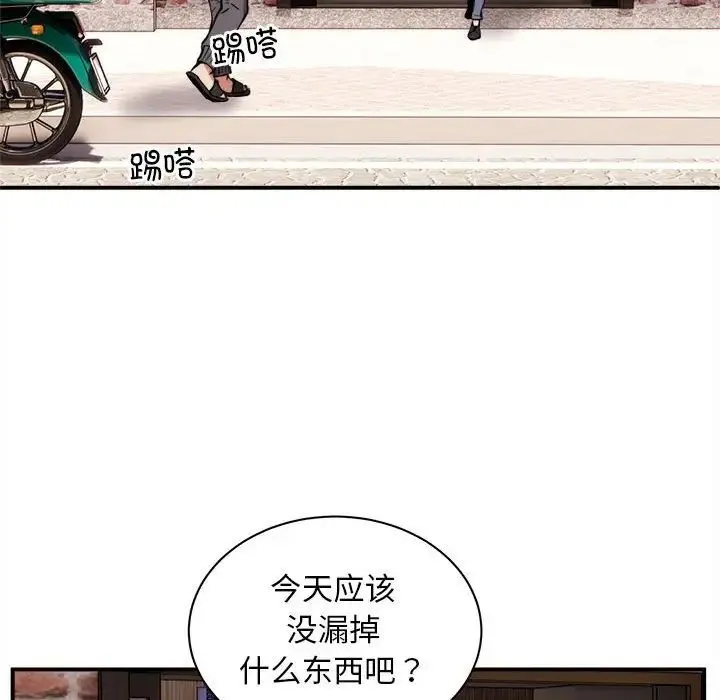 新都市外卖员 - 第1话 - page 13