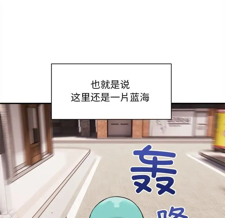 新都市外卖员 - 第1话 - page 16