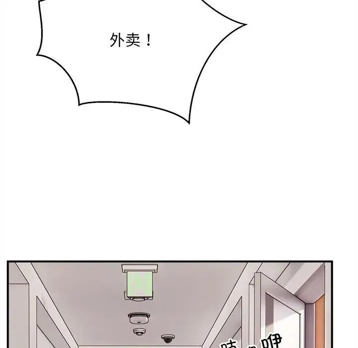 新都市外卖员 - 第1话 - page 23