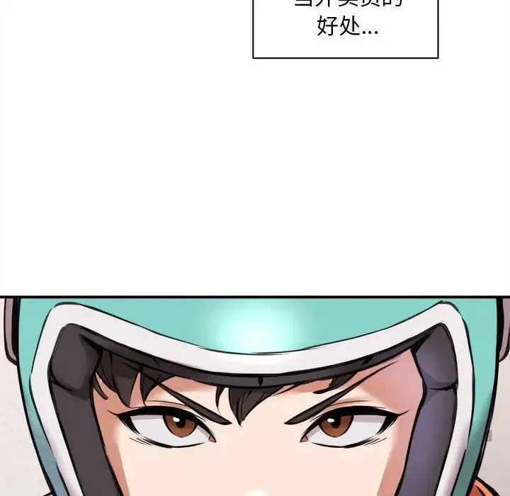 新都市外卖员 - 第1话 - page 25