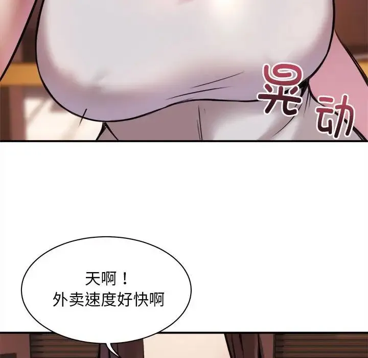 新都市外卖员 - 第1话 - page 28