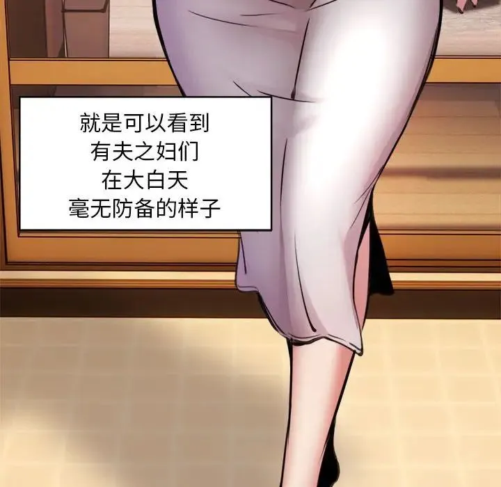 新都市外卖员 - 第1话 - page 30