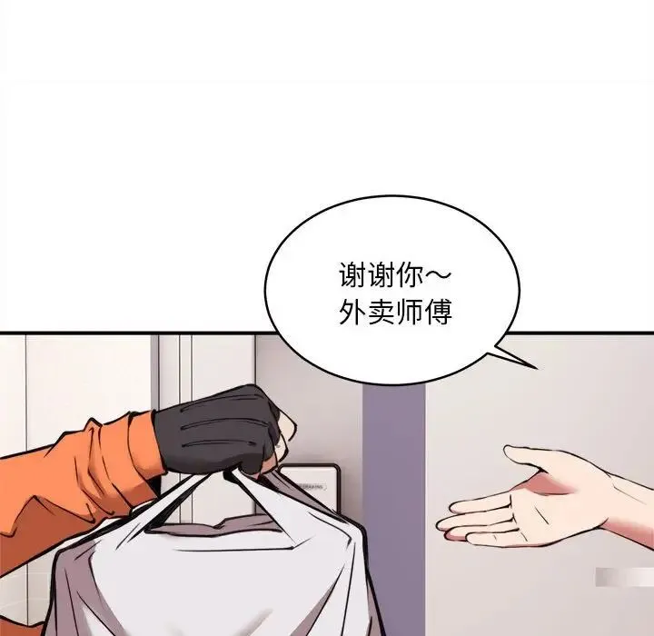 新都市外卖员 - 第1话 - page 32