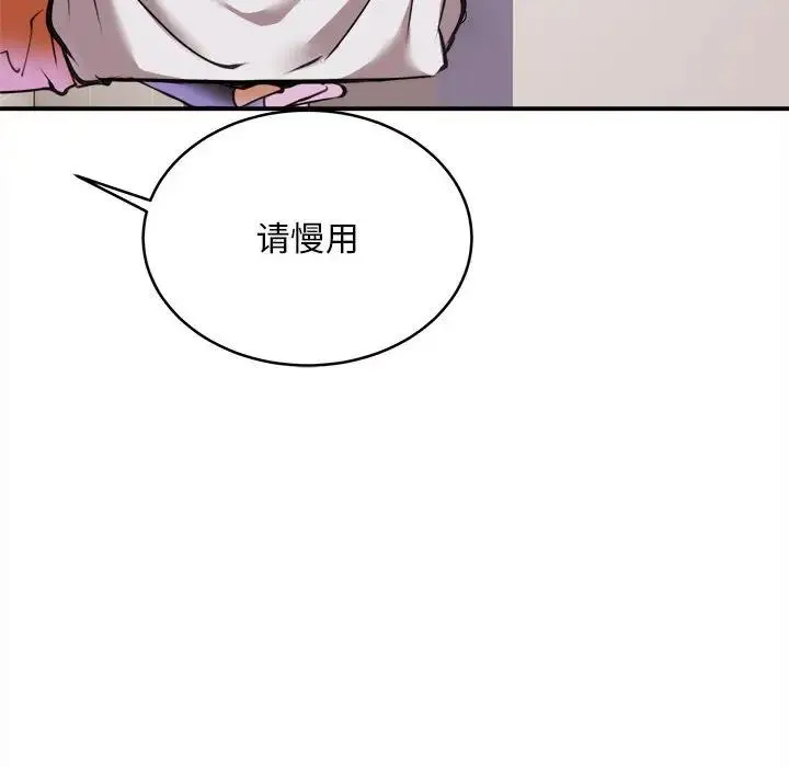新都市外卖员 - 第1话 - page 33