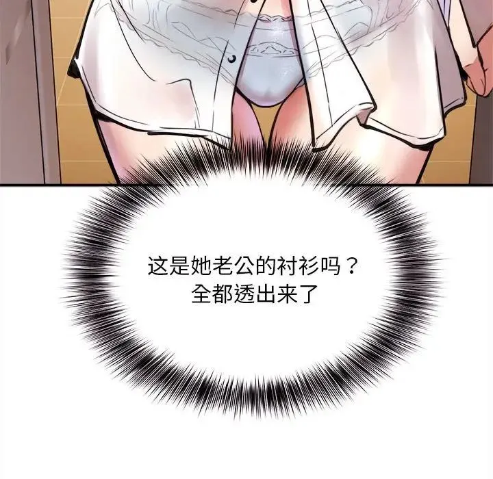 新都市外卖员 - 第1话 - page 38