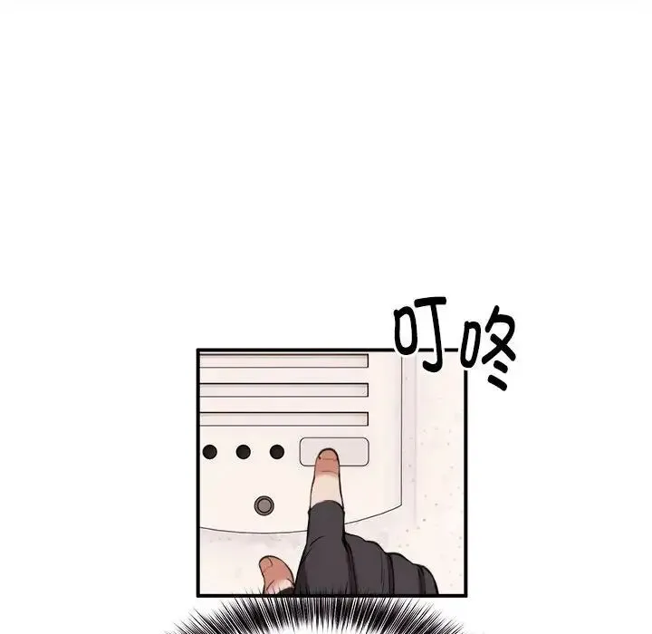 新都市外卖员 - 第1话 - page 40