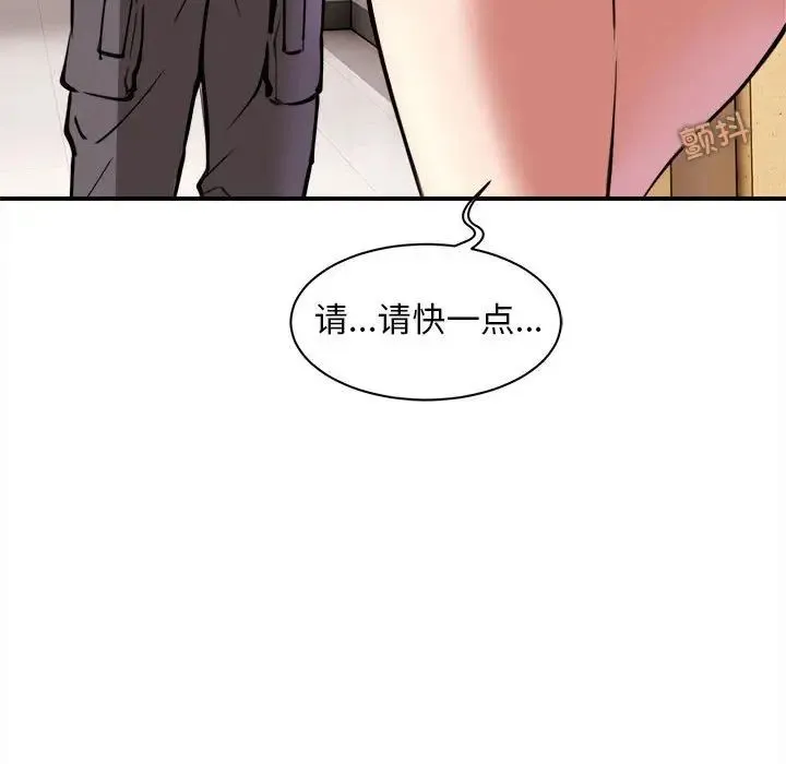 新都市外卖员 - 第1话 - page 57