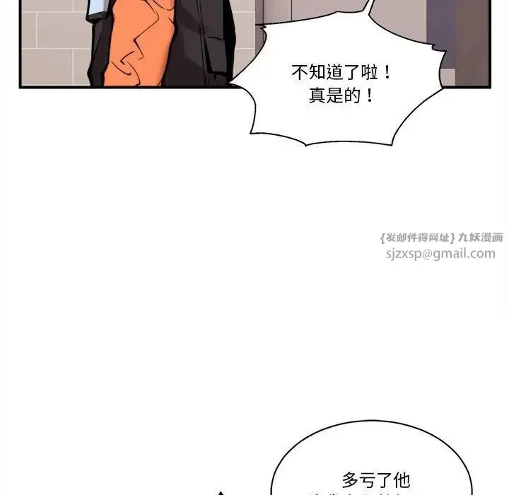 新都市外卖员 - 第1话 - page 63