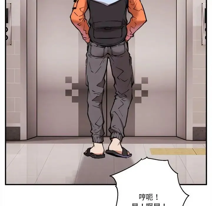 新都市外卖员 - 第1话 - page 65
