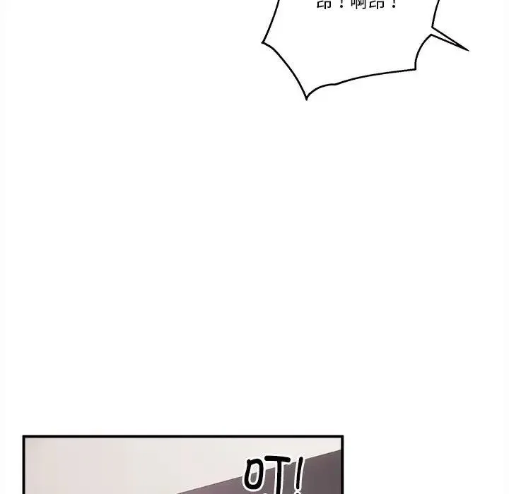 新都市外卖员 - 第1话 - page 66