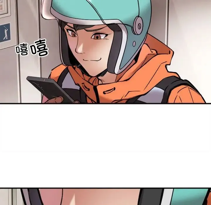 新都市外卖员 - 第1话 - page 70