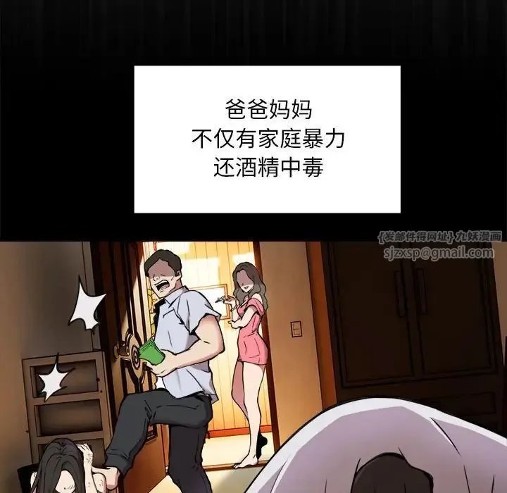 新都市外卖员 - 第1话 - page 73