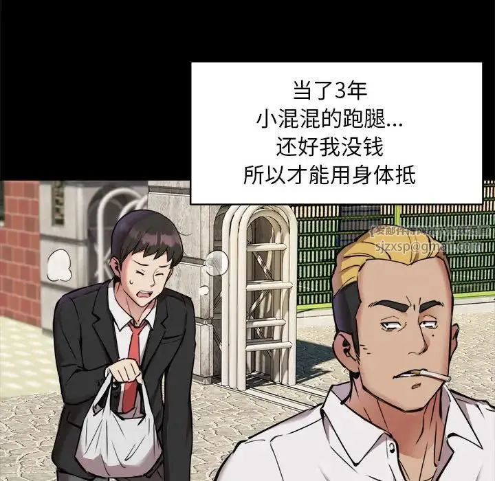 新都市外卖员 - 第1话 - page 75