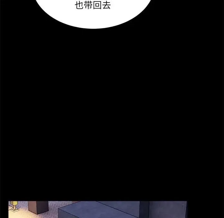 新都市外卖员 - 第1话 - page 84
