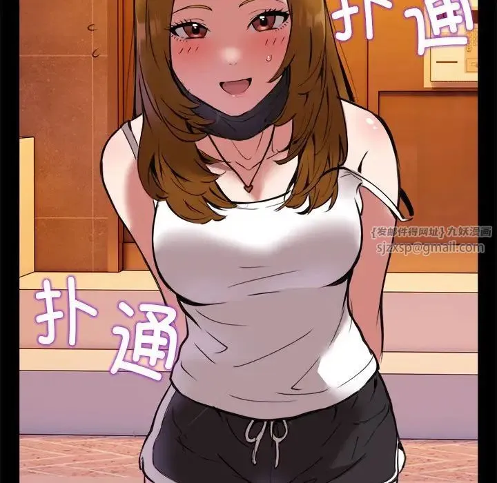 新都市外卖员 - 第1话 - page 86