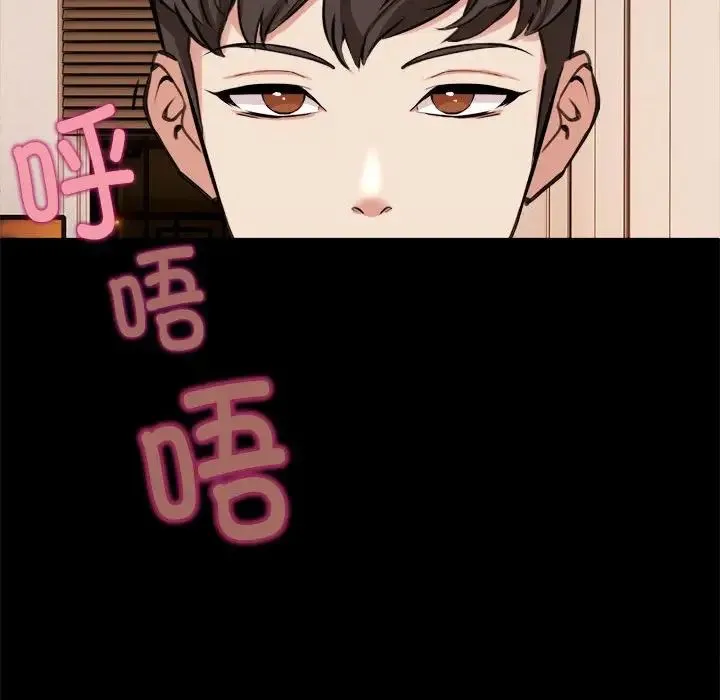 新都市外卖员 - 第1话 - page 91