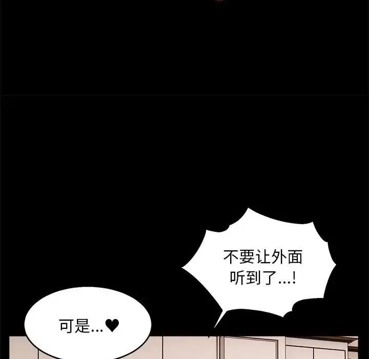 新都市外卖员 - 第1话 - page 94