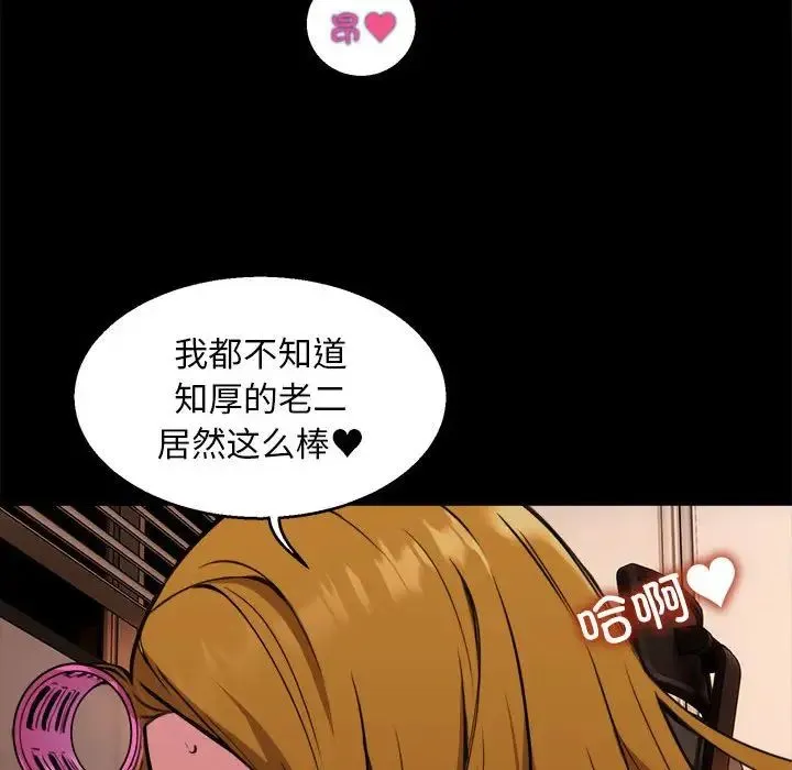 新都市外卖员 - 第1话 - page 96