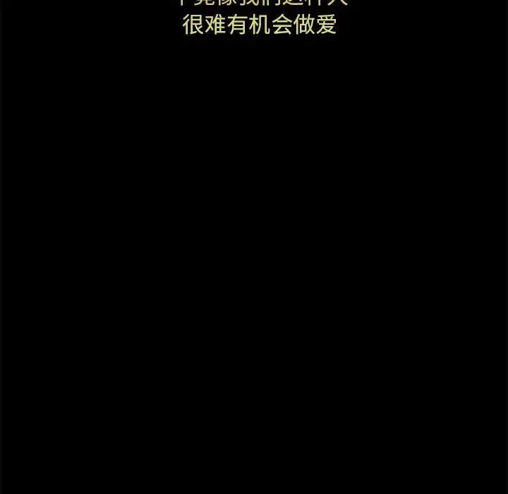 新都市外卖员 - 第1话 - page 101