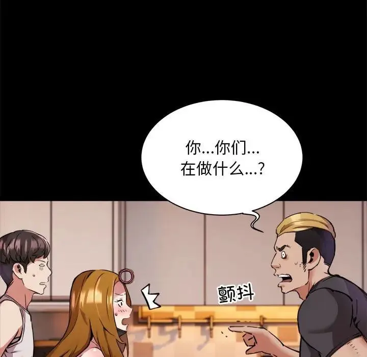 新都市外卖员 - 第1话 - page 106