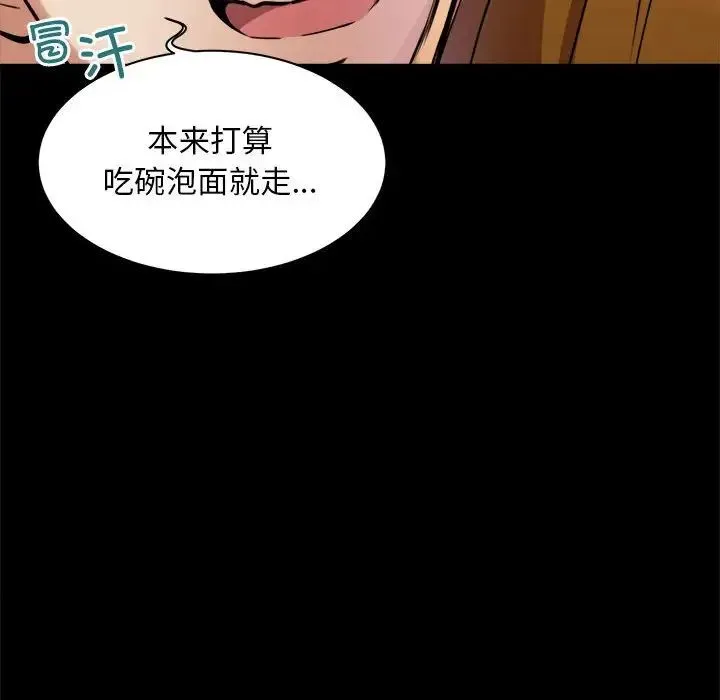 新都市外卖员 - 第1话 - page 109