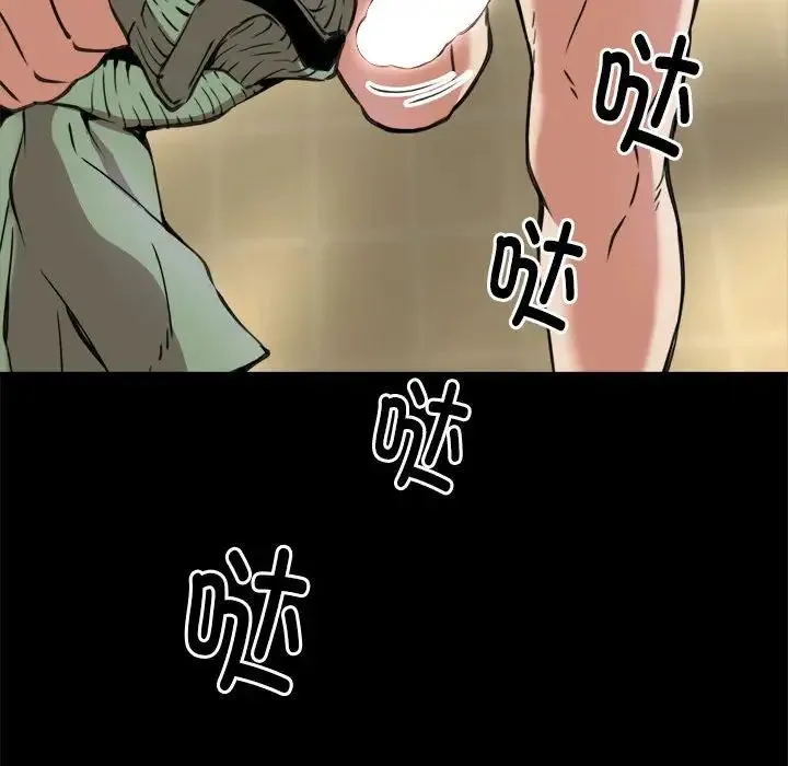 新都市外卖员 - 第1话 - page 114