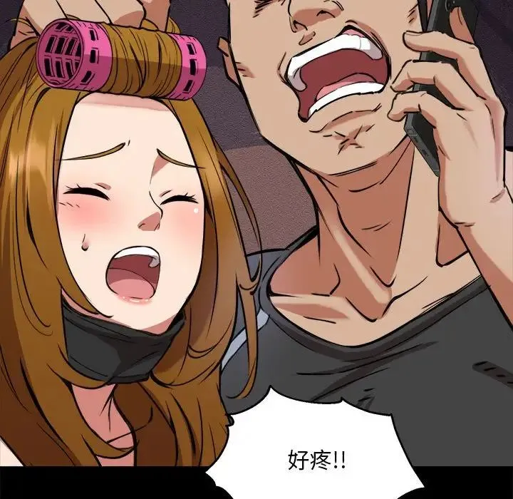 新都市外卖员 - 第1话 - page 116