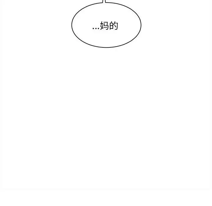 新都市外卖员 - 第1话 - page 126