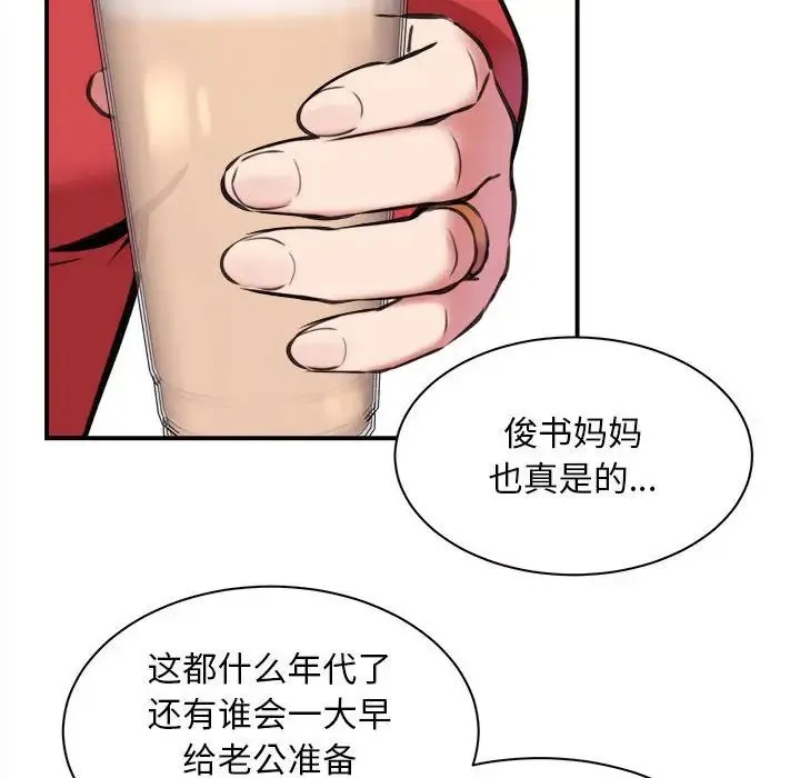 新都市外卖员 - 第1话 - page 130