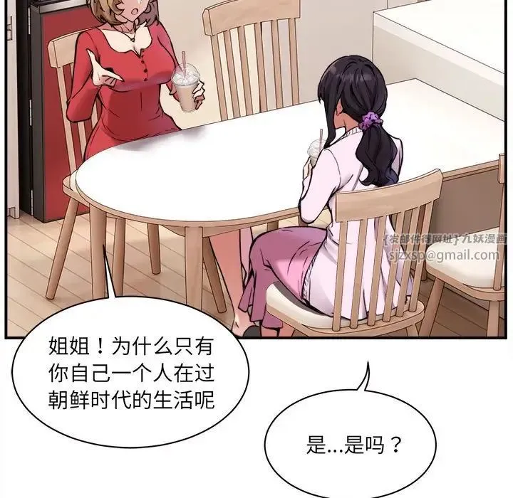 新都市外卖员 - 第1话 - page 136