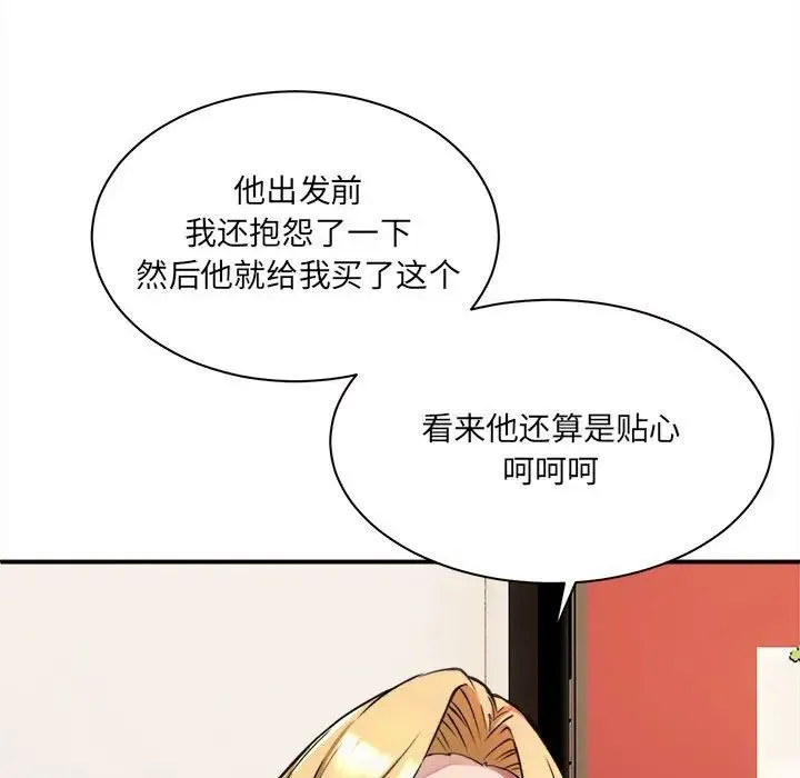 新都市外卖员 - 第1话 - page 140