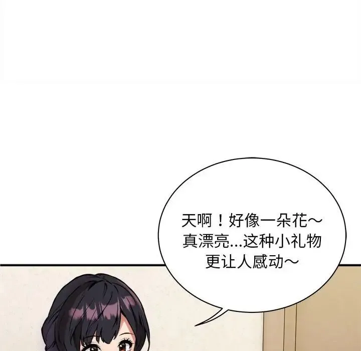 新都市外卖员 - 第1话 - page 143