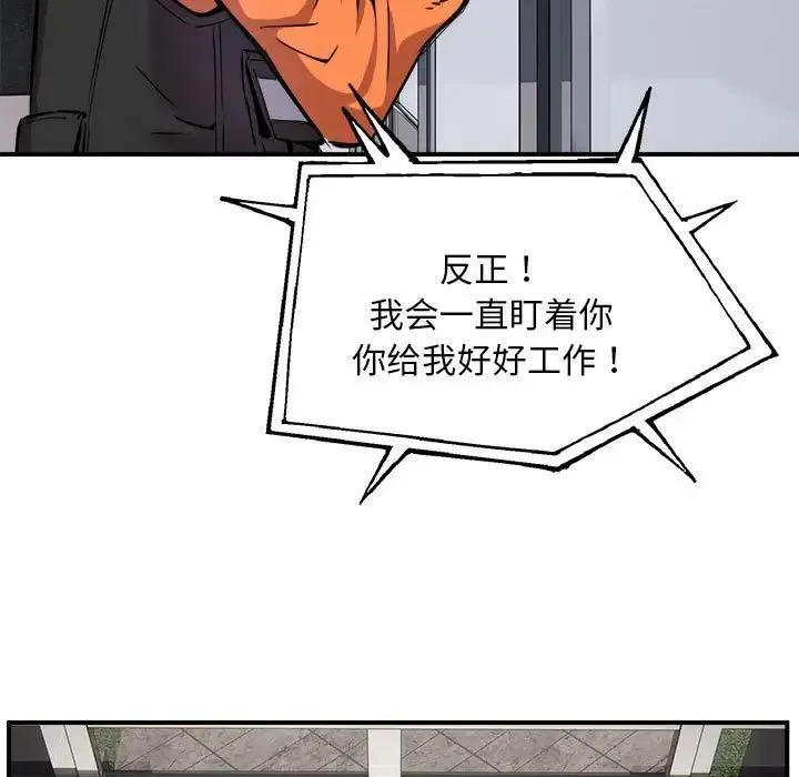 新都市外卖员 - 第1话 - page 154