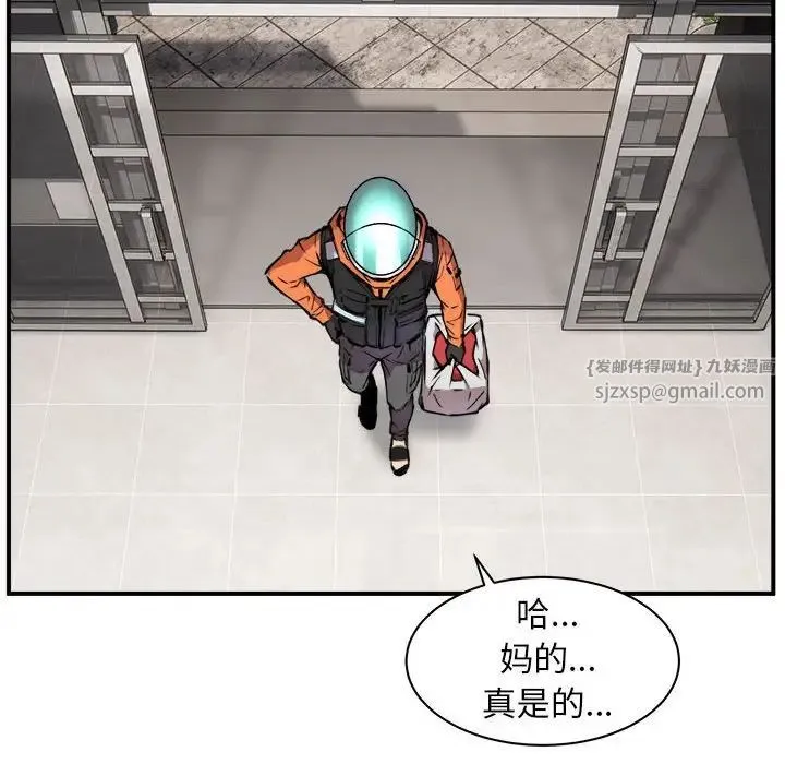 新都市外卖员 - 第1话 - page 155