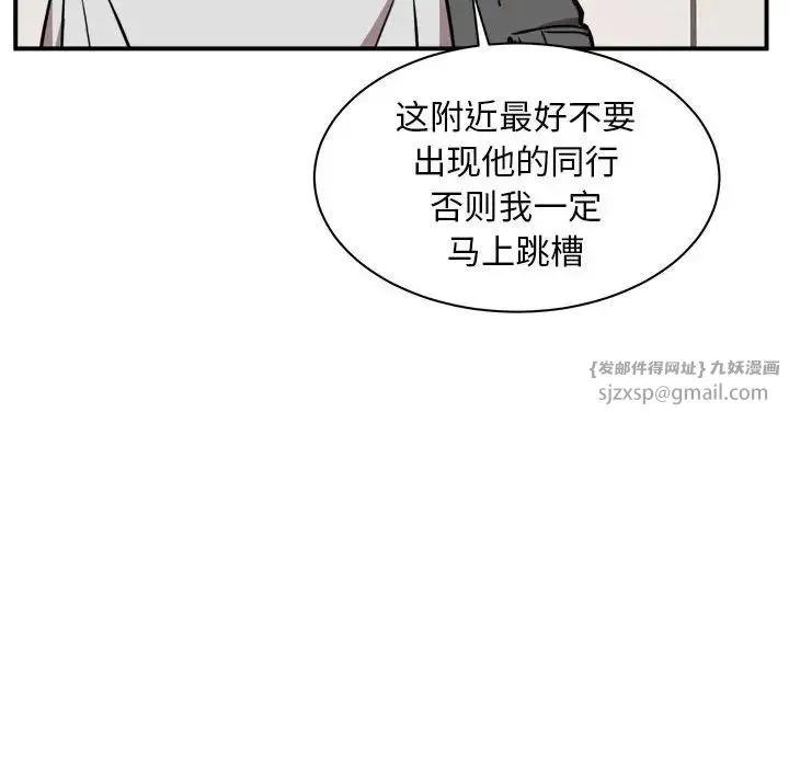 新都市外卖员 - 第1话 - page 159